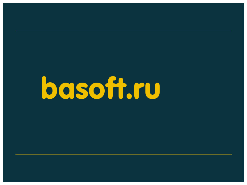 сделать скриншот basoft.ru