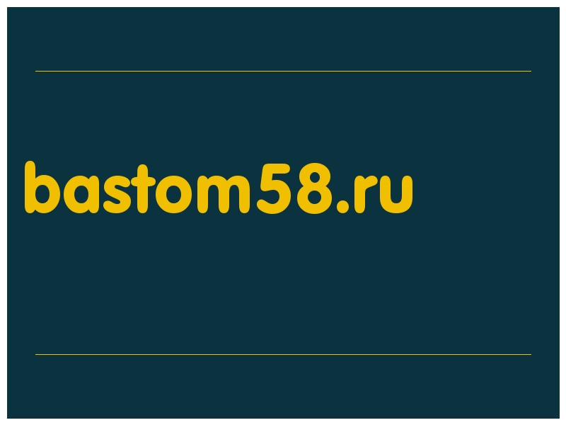 сделать скриншот bastom58.ru