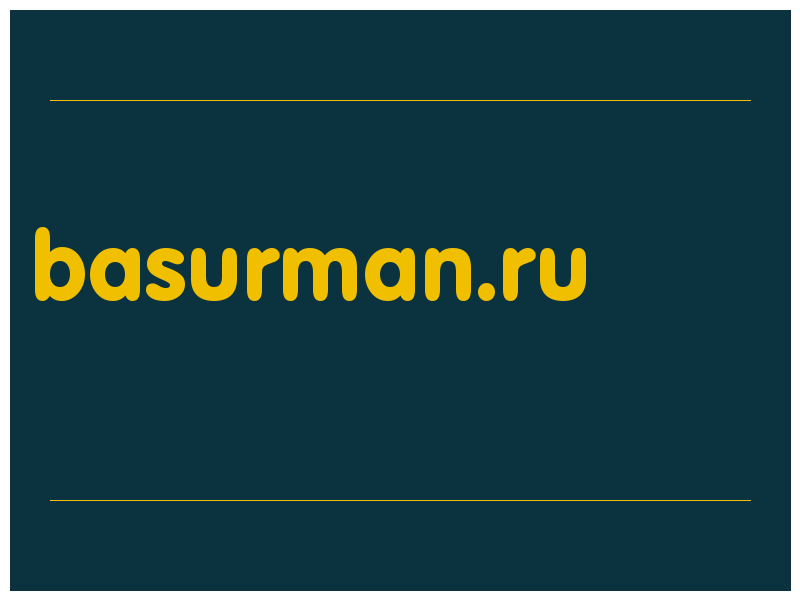 сделать скриншот basurman.ru