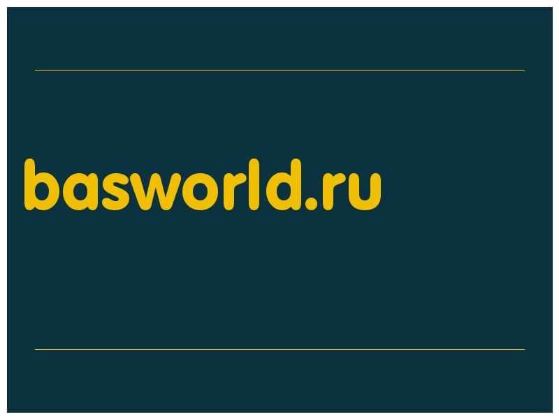 сделать скриншот basworld.ru