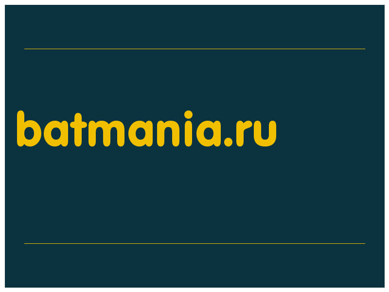 сделать скриншот batmania.ru
