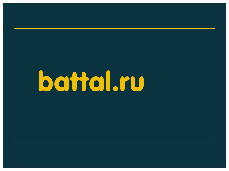 сделать скриншот battal.ru