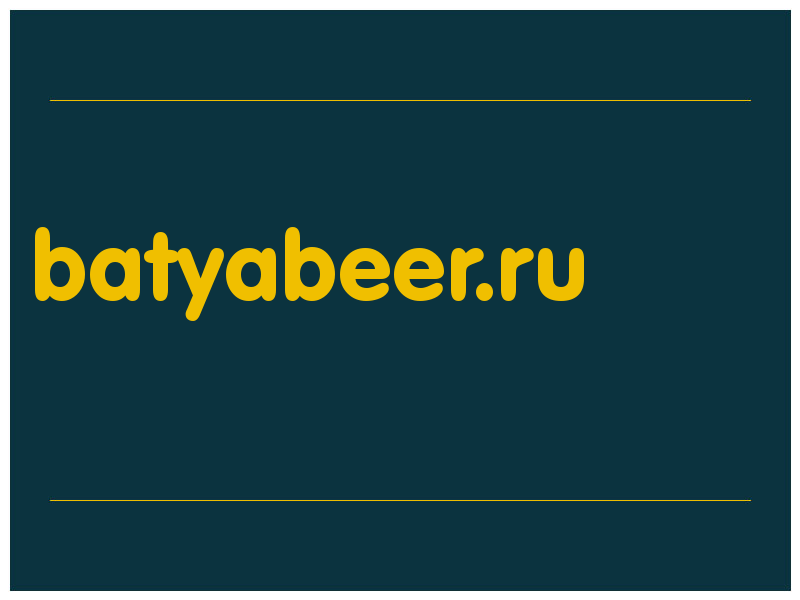 сделать скриншот batyabeer.ru