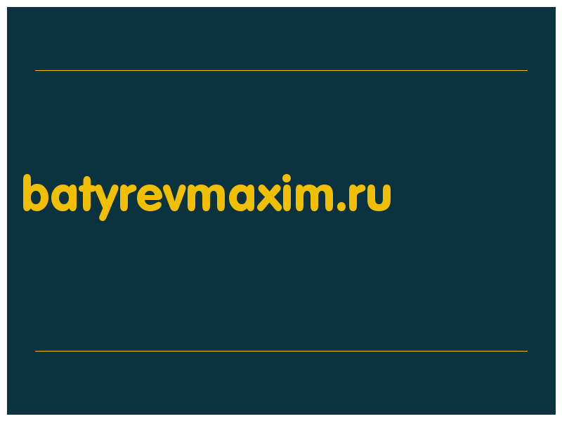 сделать скриншот batyrevmaxim.ru