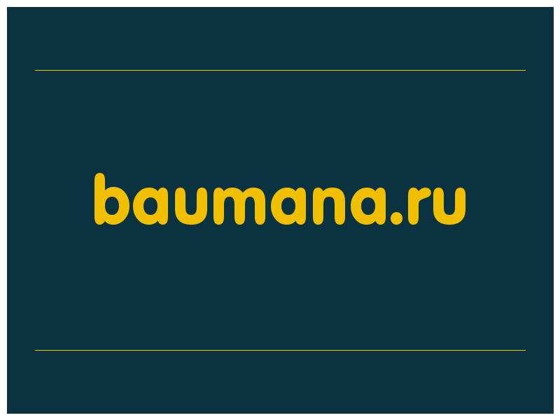 сделать скриншот baumana.ru