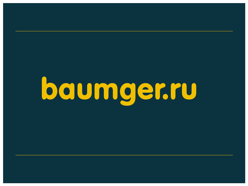 сделать скриншот baumger.ru