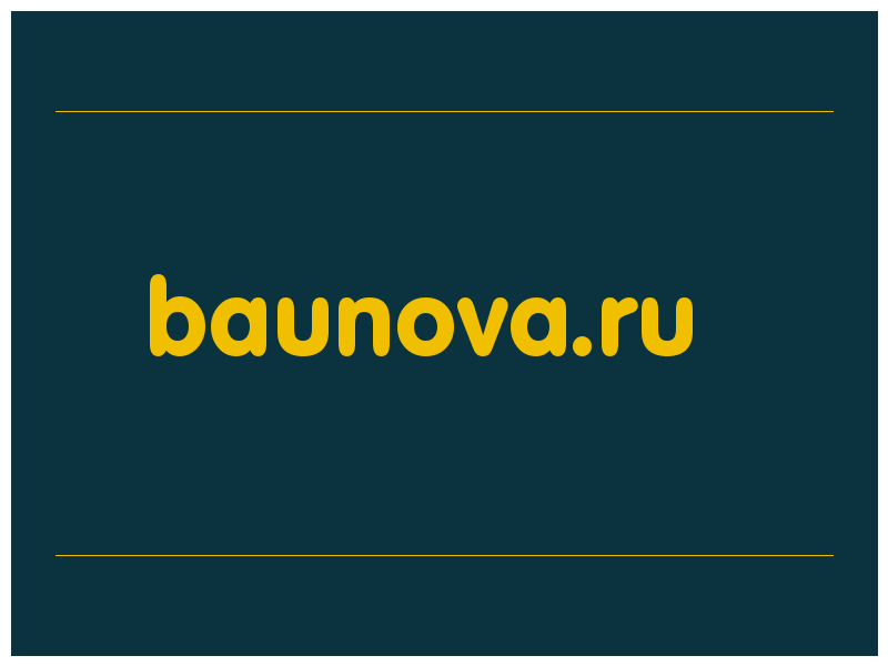 сделать скриншот baunova.ru