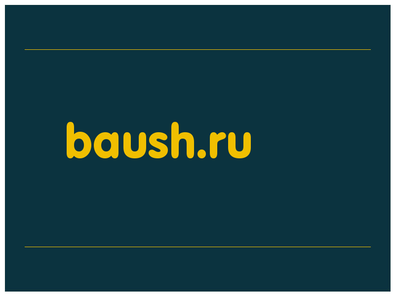 сделать скриншот baush.ru