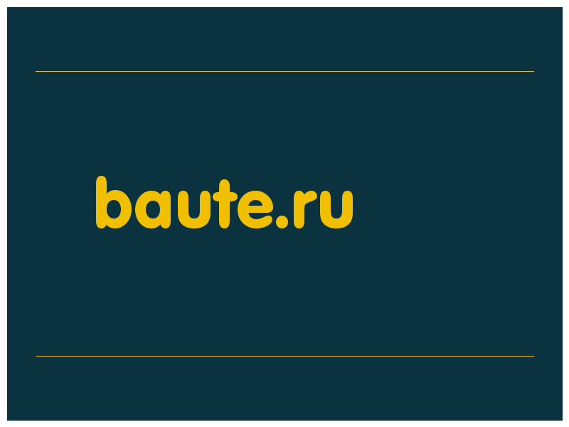 сделать скриншот baute.ru