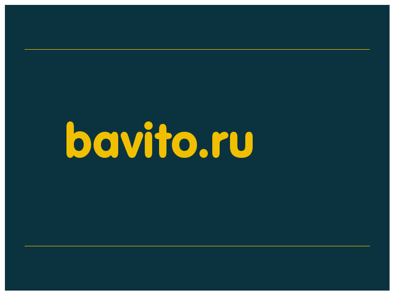 сделать скриншот bavito.ru