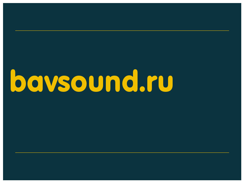 сделать скриншот bavsound.ru
