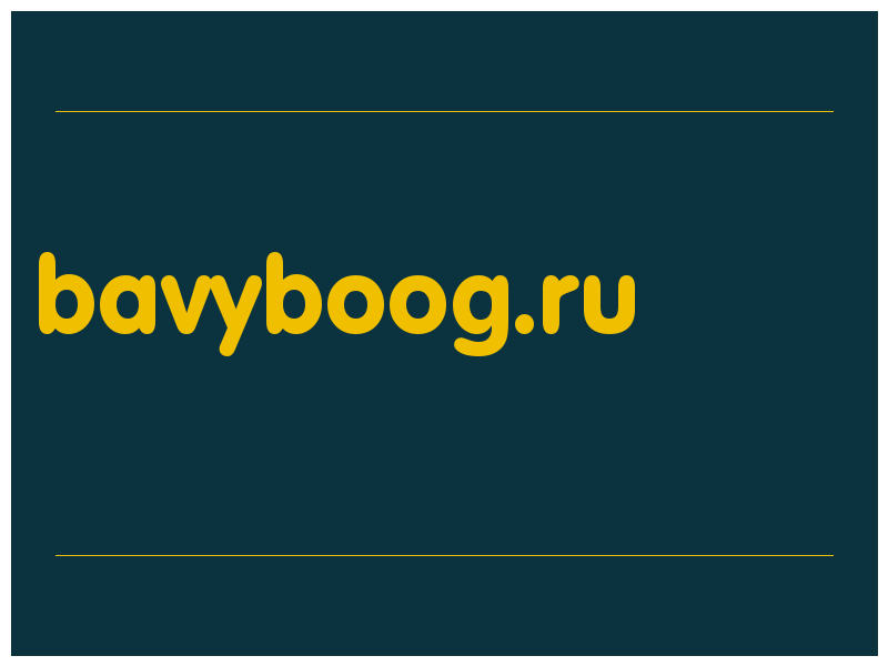сделать скриншот bavyboog.ru