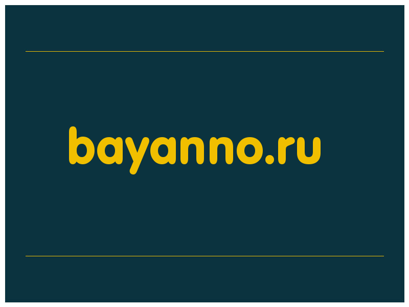 сделать скриншот bayanno.ru