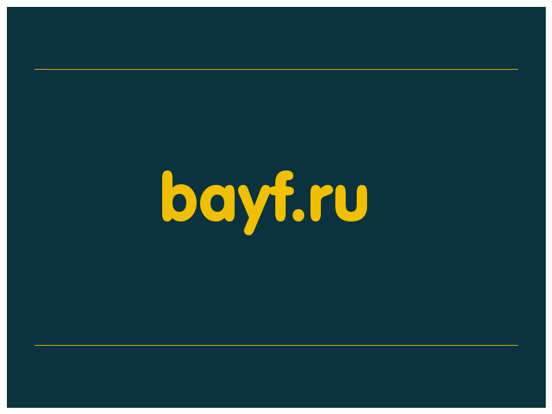 сделать скриншот bayf.ru