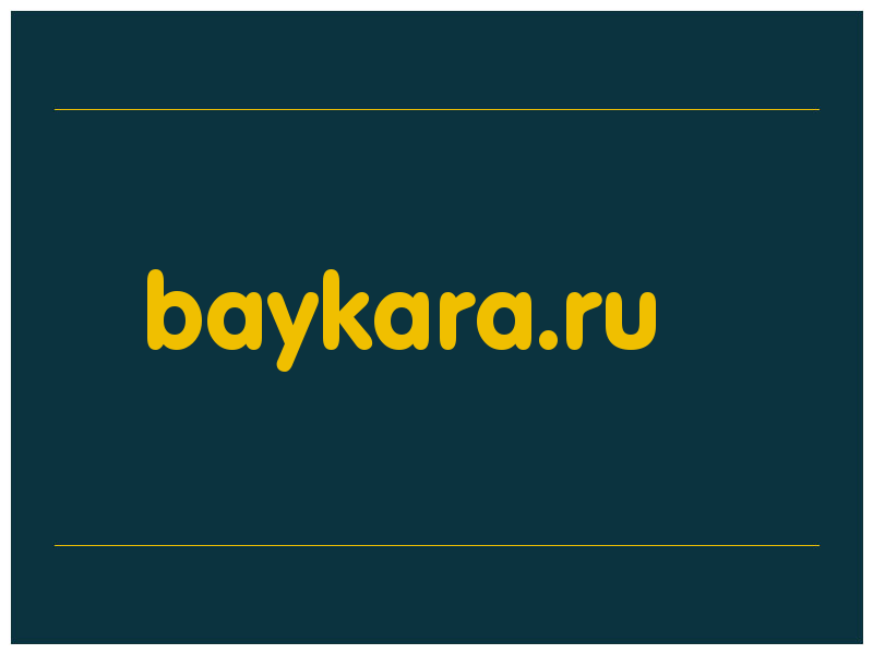 сделать скриншот baykara.ru