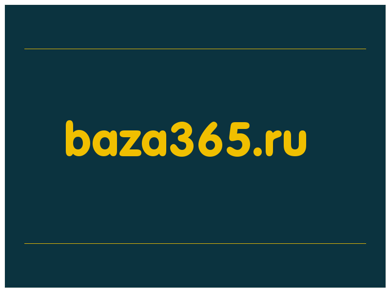 сделать скриншот baza365.ru