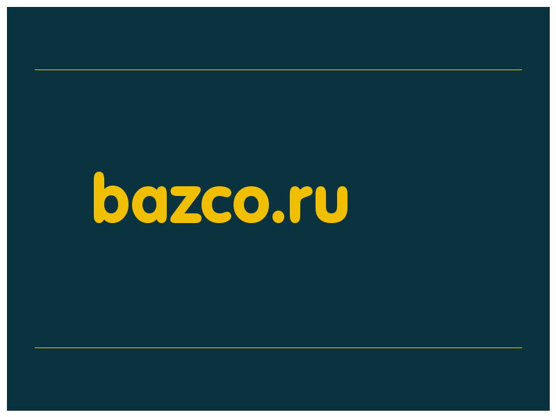 сделать скриншот bazco.ru