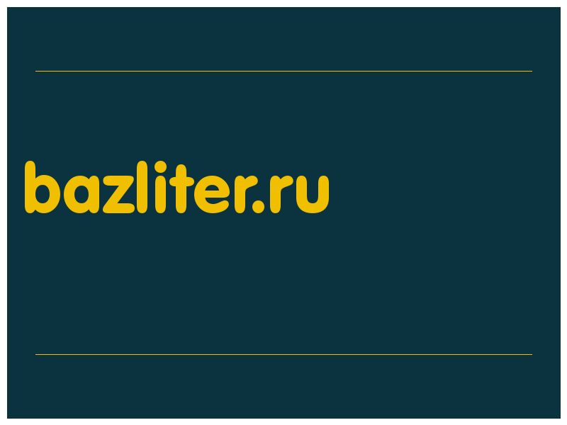 сделать скриншот bazliter.ru