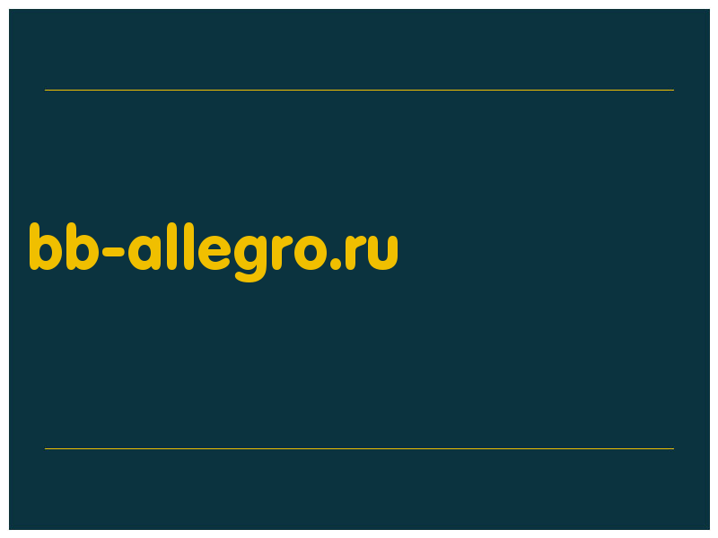 сделать скриншот bb-allegro.ru
