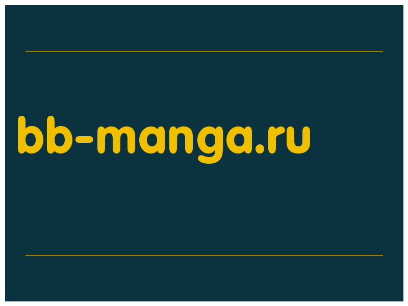 сделать скриншот bb-manga.ru