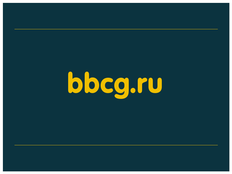 сделать скриншот bbcg.ru