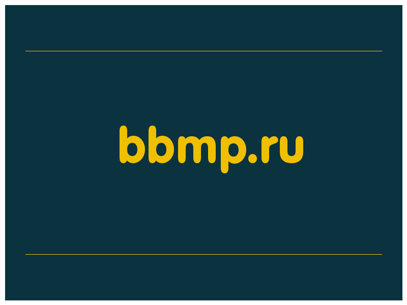 сделать скриншот bbmp.ru