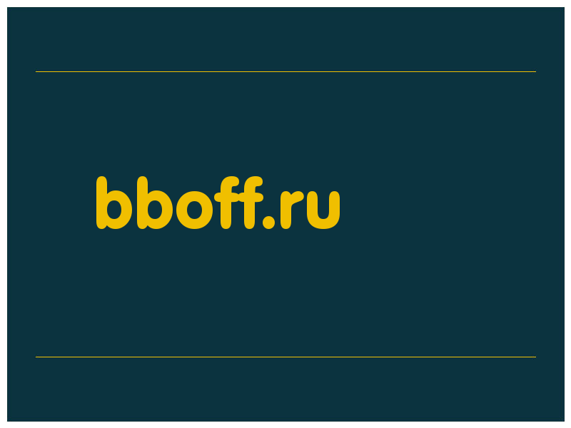сделать скриншот bboff.ru