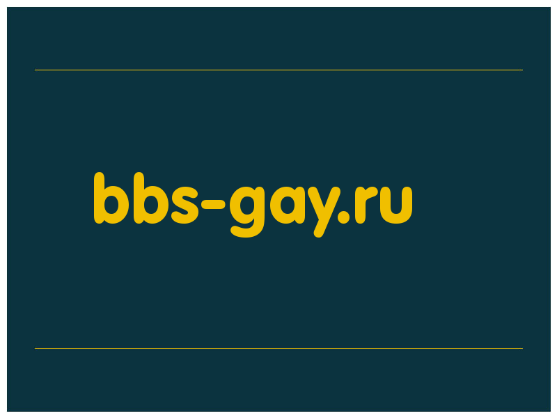 сделать скриншот bbs-gay.ru