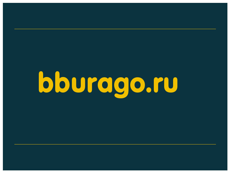 сделать скриншот bburago.ru