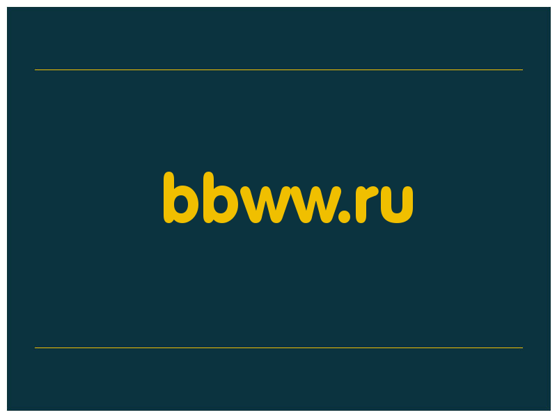 сделать скриншот bbww.ru