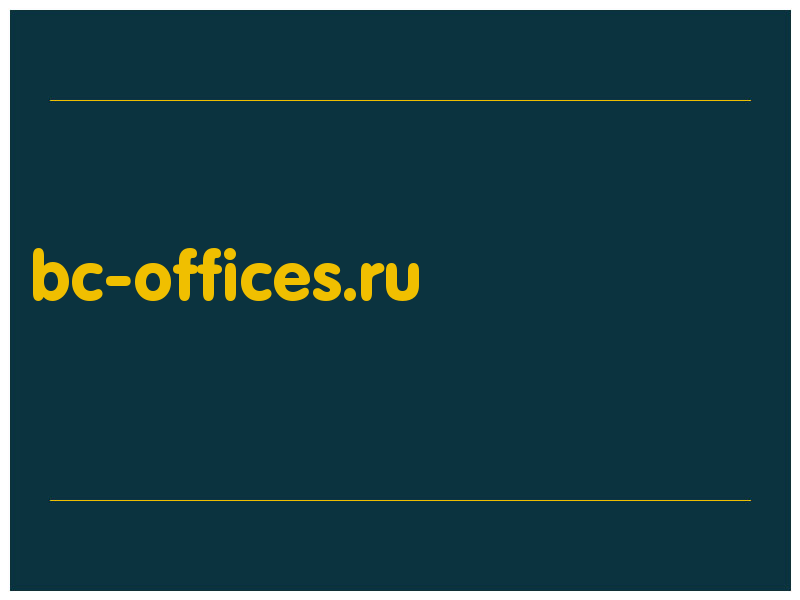 сделать скриншот bc-offices.ru