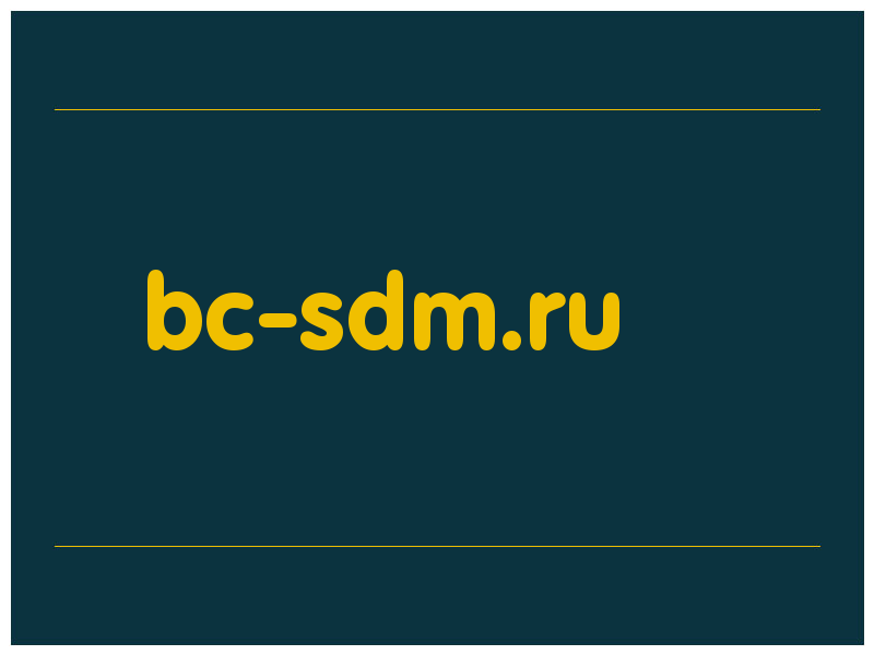 сделать скриншот bc-sdm.ru