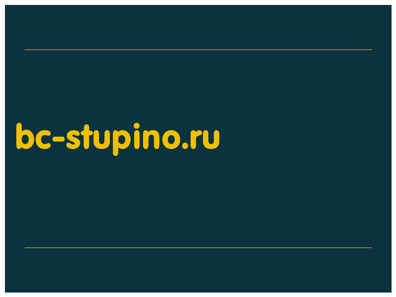 сделать скриншот bc-stupino.ru