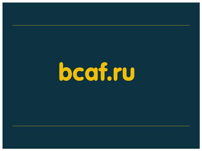 сделать скриншот bcaf.ru