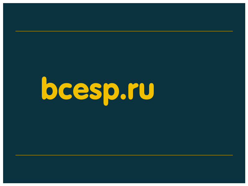 сделать скриншот bcesp.ru