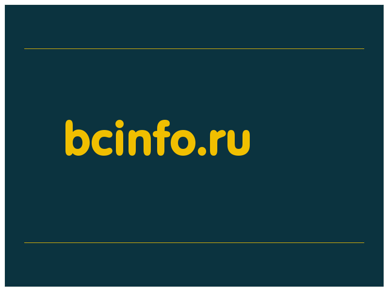 сделать скриншот bcinfo.ru