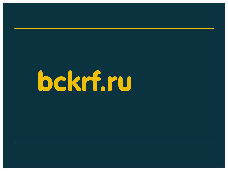 сделать скриншот bckrf.ru