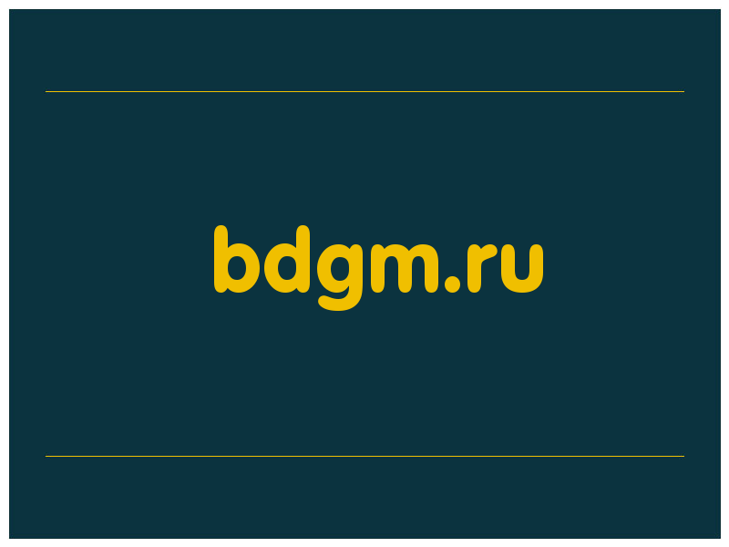 сделать скриншот bdgm.ru