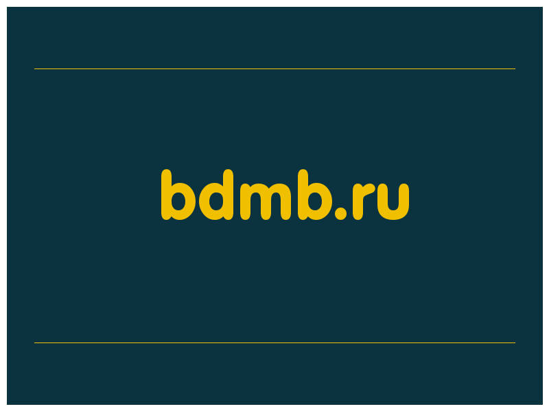 сделать скриншот bdmb.ru