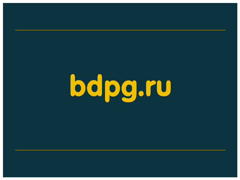 сделать скриншот bdpg.ru