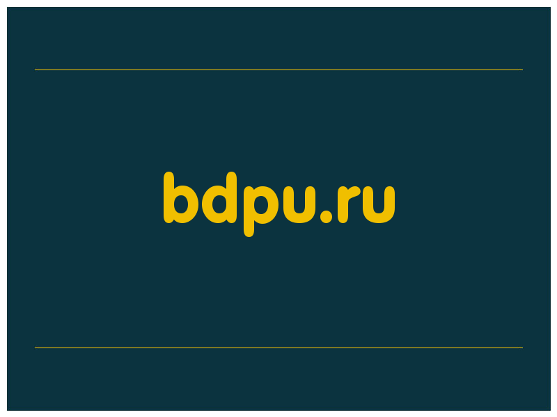 сделать скриншот bdpu.ru