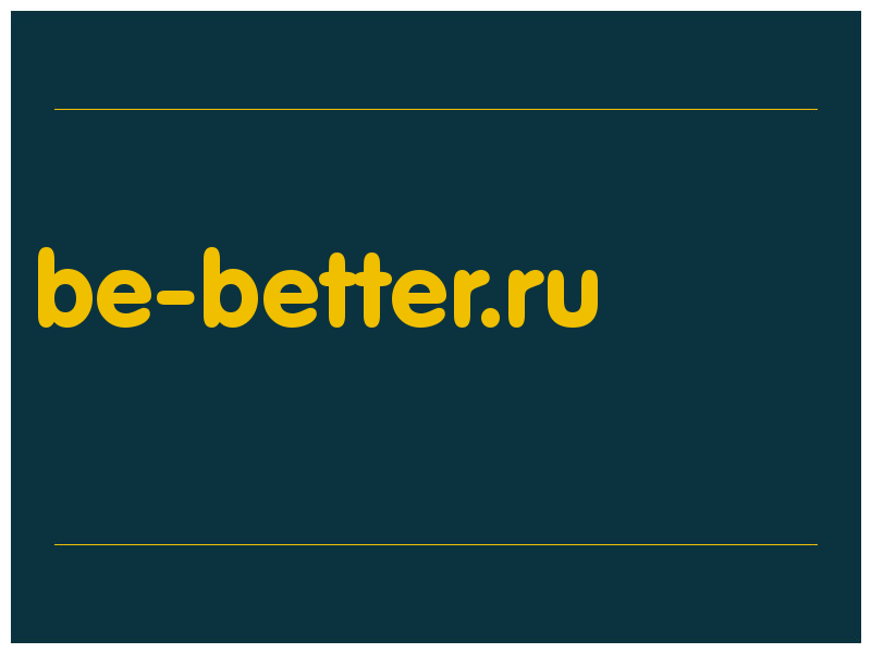 сделать скриншот be-better.ru