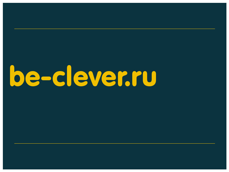 сделать скриншот be-clever.ru