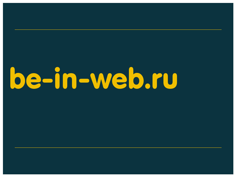 сделать скриншот be-in-web.ru
