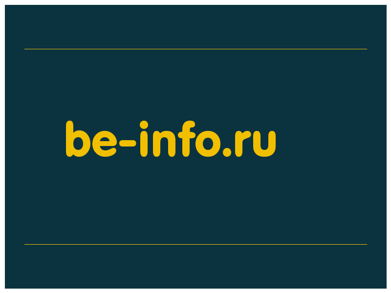 сделать скриншот be-info.ru