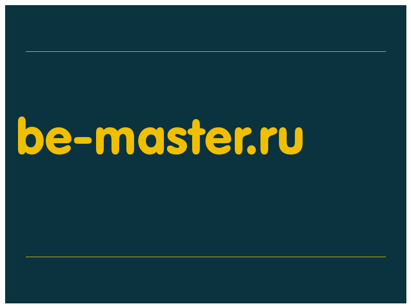 сделать скриншот be-master.ru