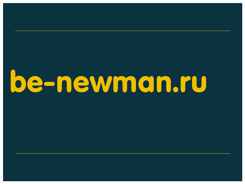 сделать скриншот be-newman.ru