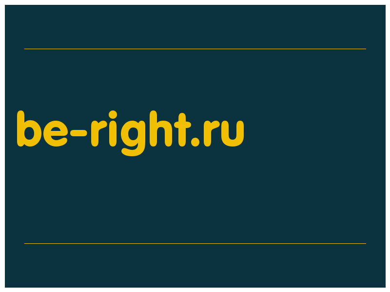 сделать скриншот be-right.ru