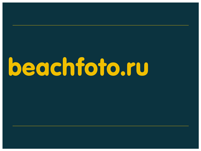 сделать скриншот beachfoto.ru