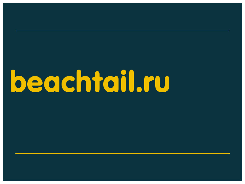 сделать скриншот beachtail.ru